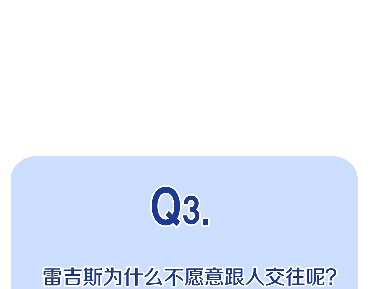 第83话 我想你了263