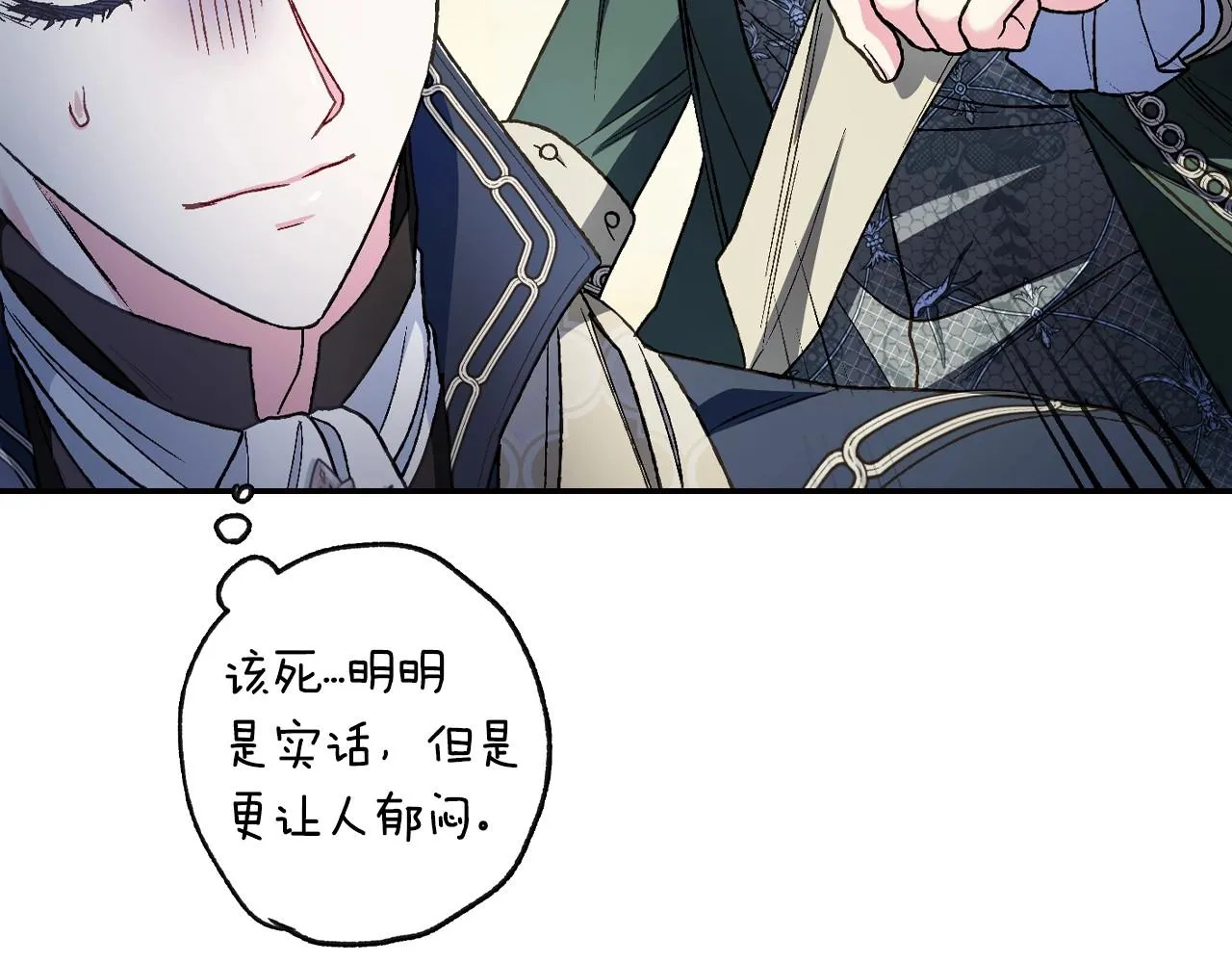 第104话 从来没有承认过你们二人的关系185