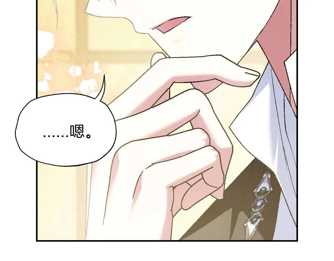 第111话 以后我会牢牢守在你身边13