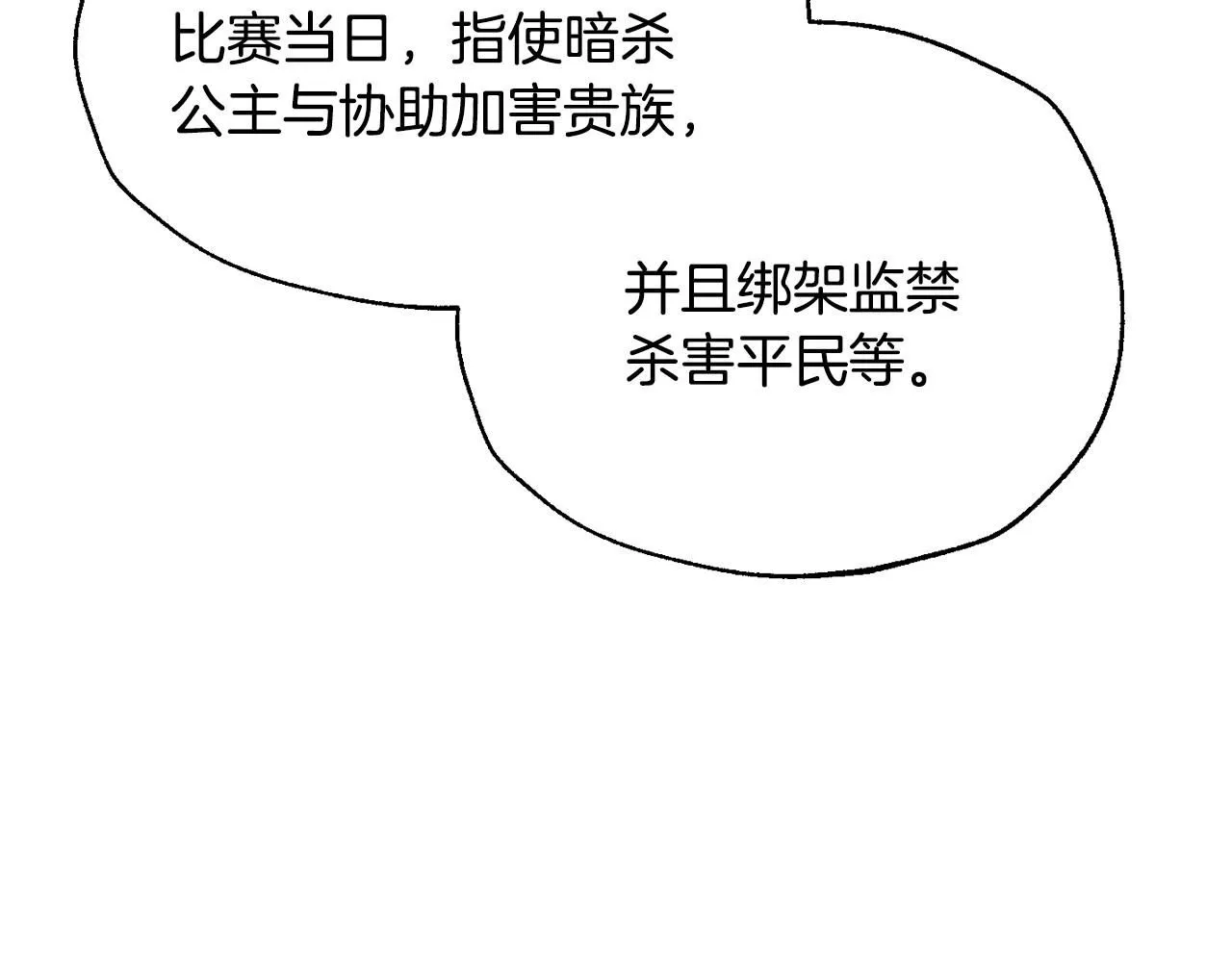 第115话 但愿不出任何意外48