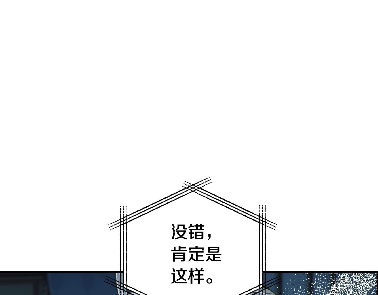 第47话 试饮会89