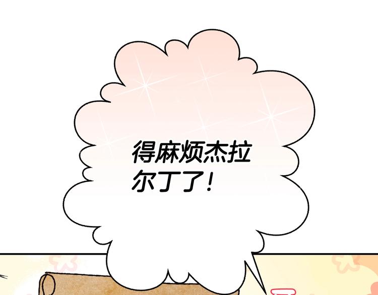 第22话 做你的舞伴173