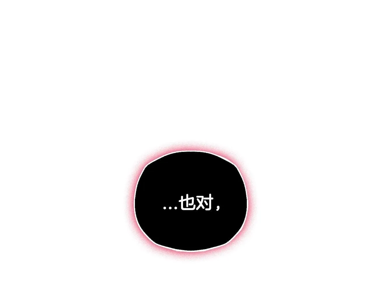第119话 至少放过贝莉安38