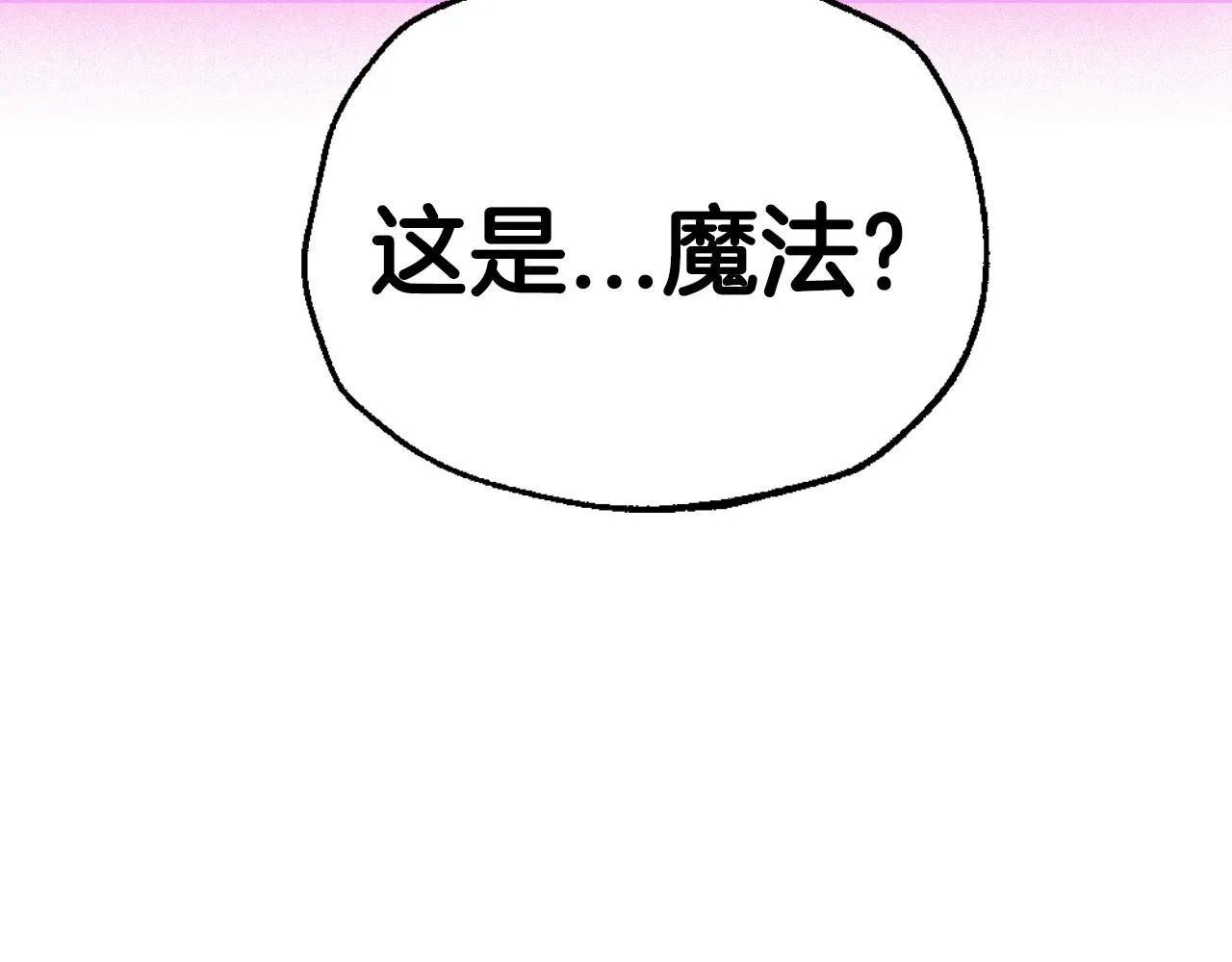 第109话 所有人…都在以身犯险！245