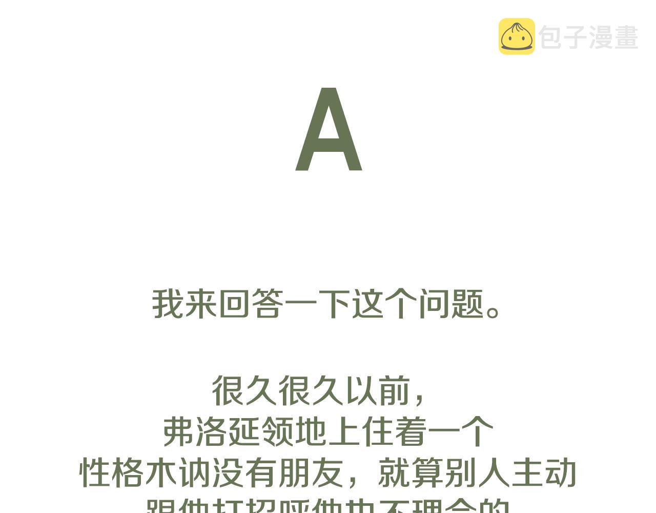 第80话 师傅的弱点235