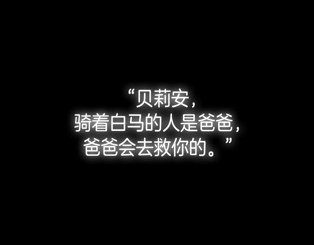 第89话 撕碎你的女儿310