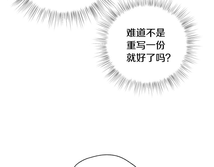 第38话 契约恋爱65