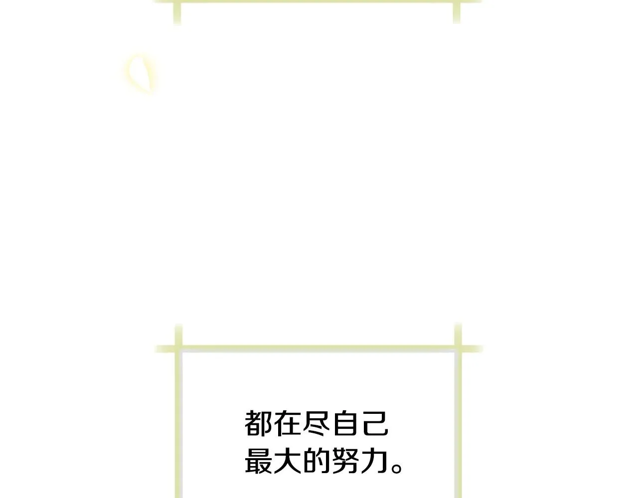 第103话 为了师父去利用自己的妹妹？195