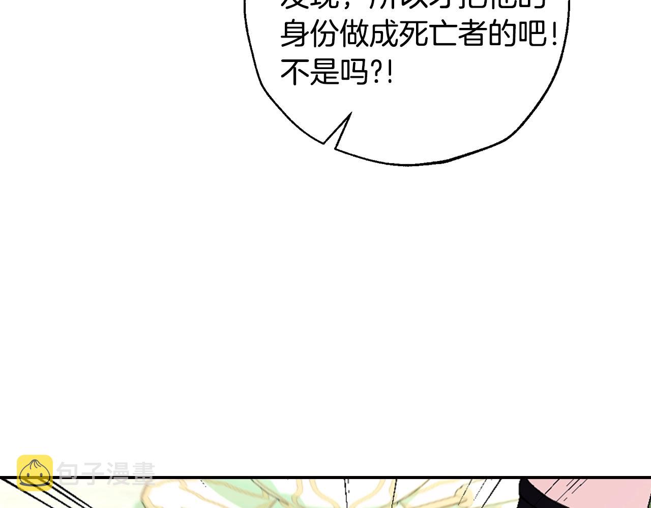 第80话 师傅的弱点79