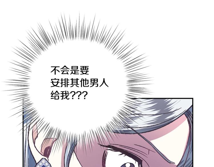 第3话 理想的结婚对象73