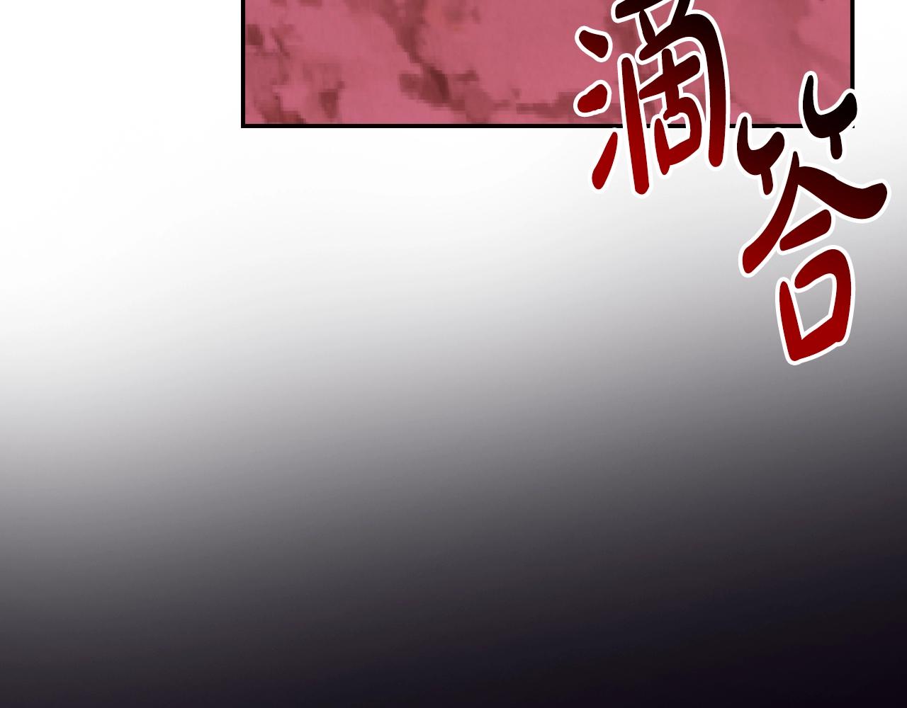 第89话 撕碎你的女儿38