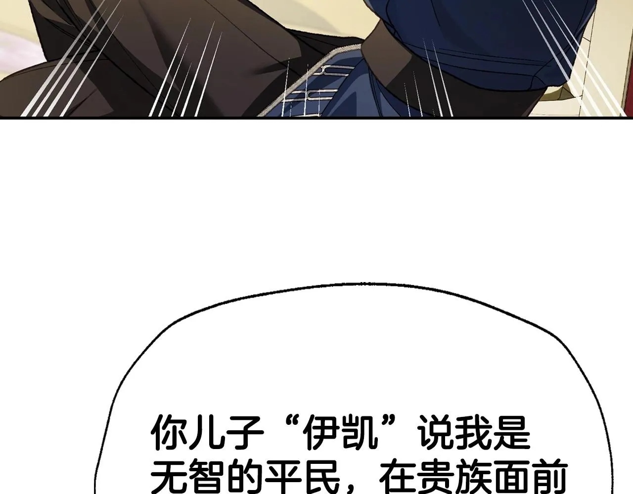 第104话 从来没有承认过你们二人的关系191