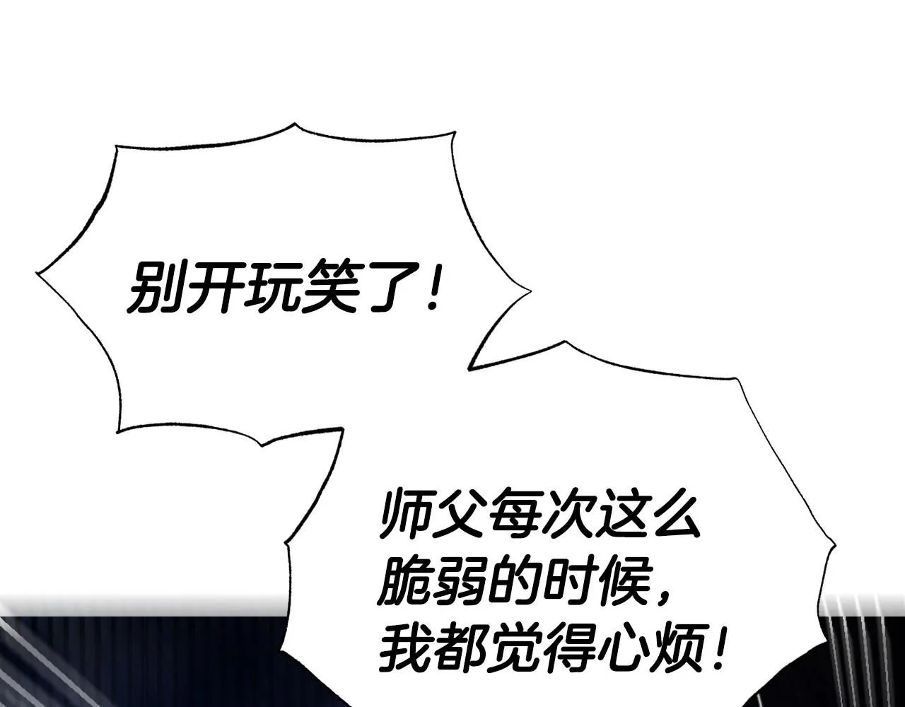 第116话 你一定要和贝莉安一起活下去200