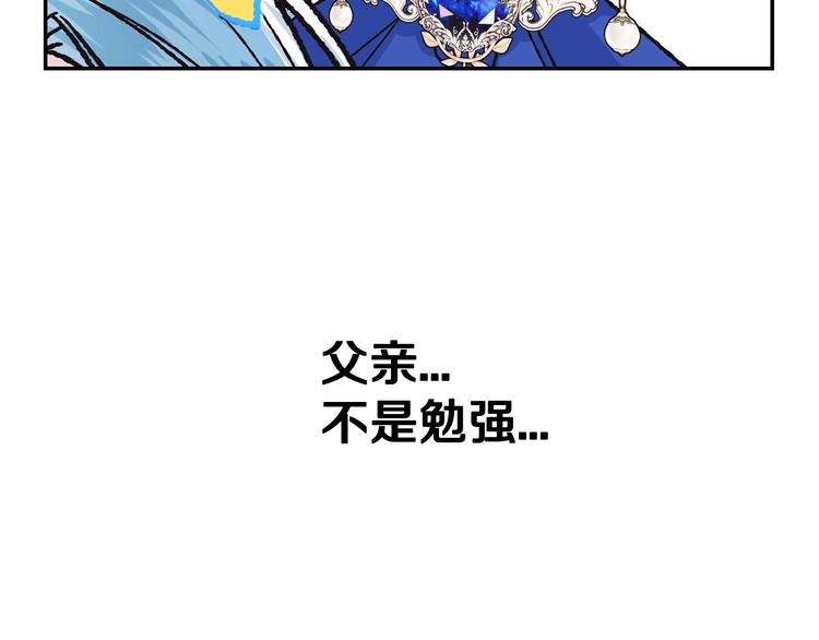 第28话 我们恋爱吧！9