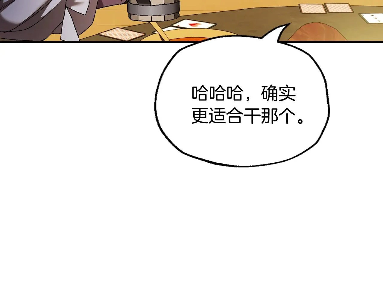 第107话 三十九岁的师傅谎称之间二十六????76