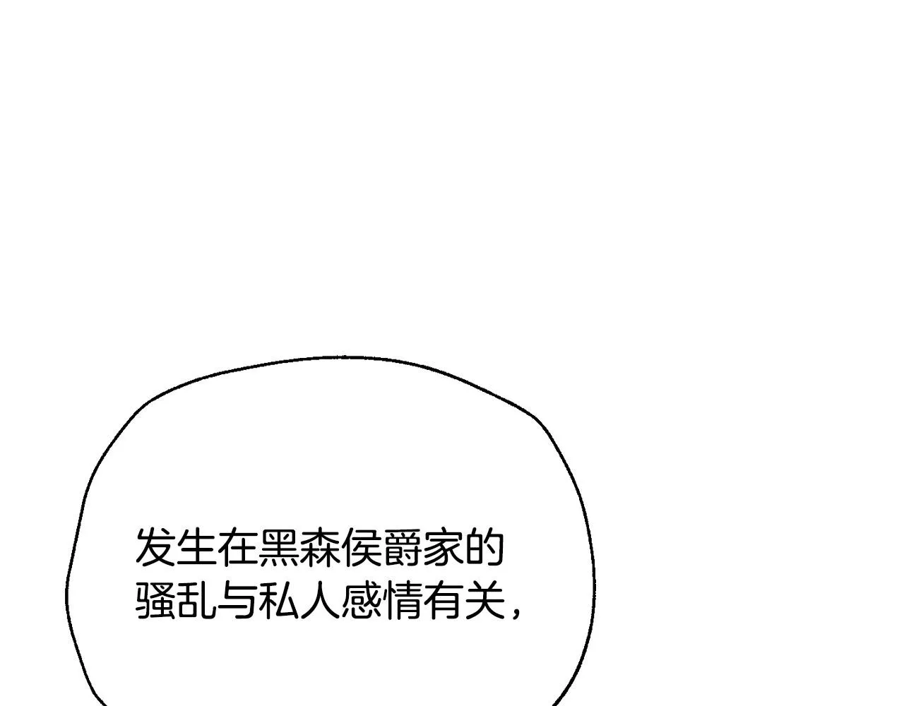 第105话 该死的帝国男163