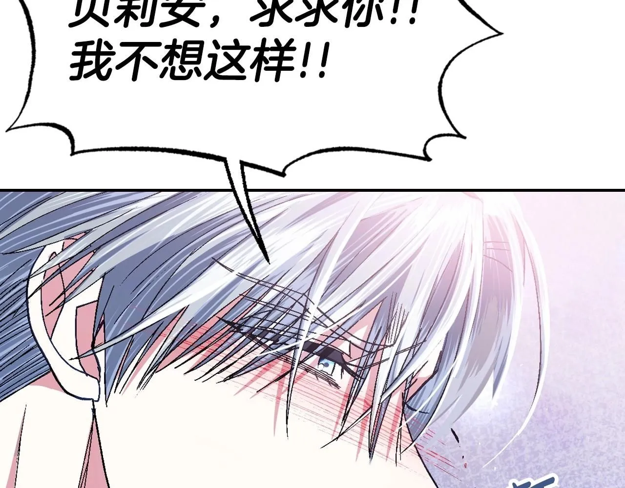 第119话 至少放过贝莉安256