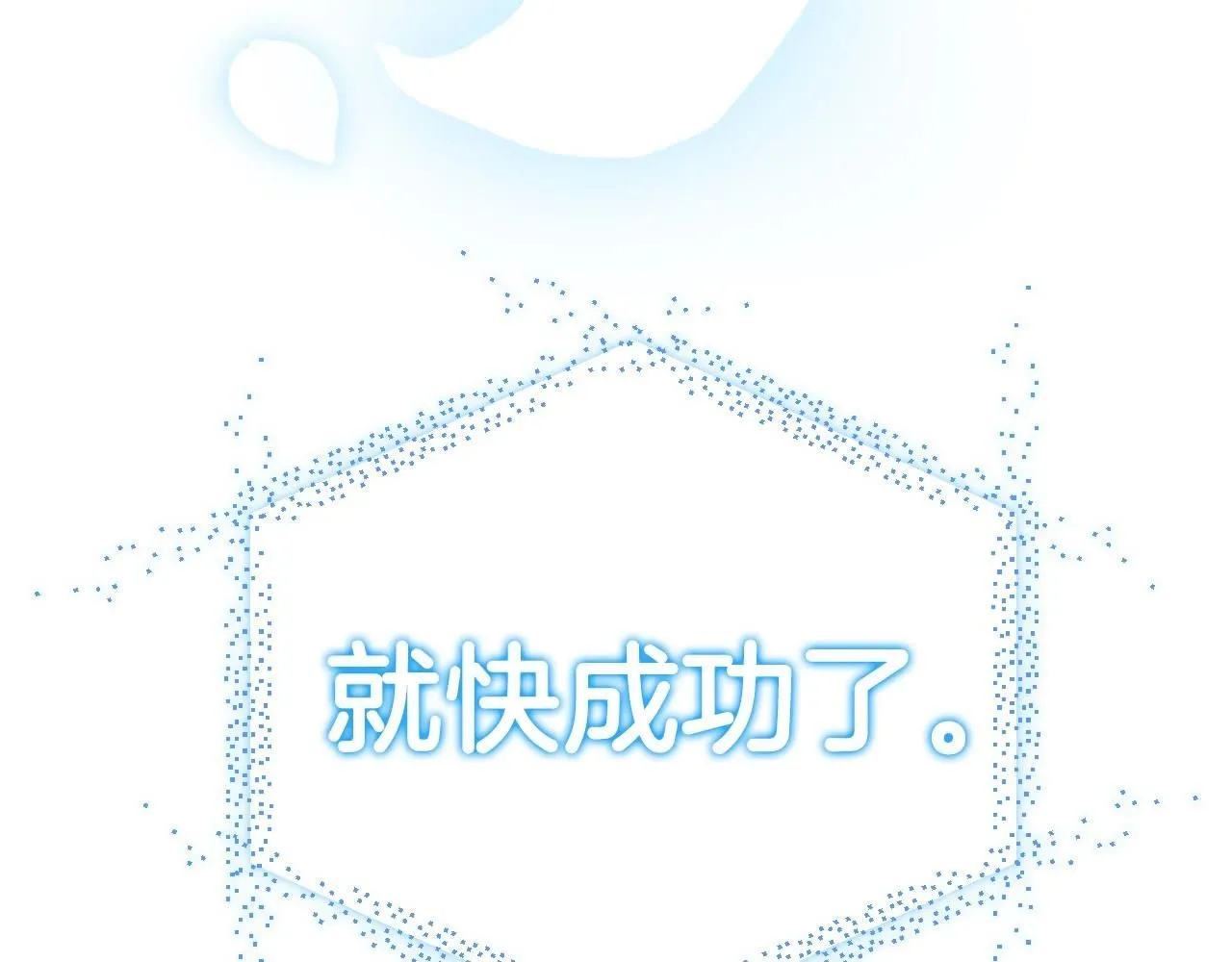 第121话 一定要亲手除掉他238