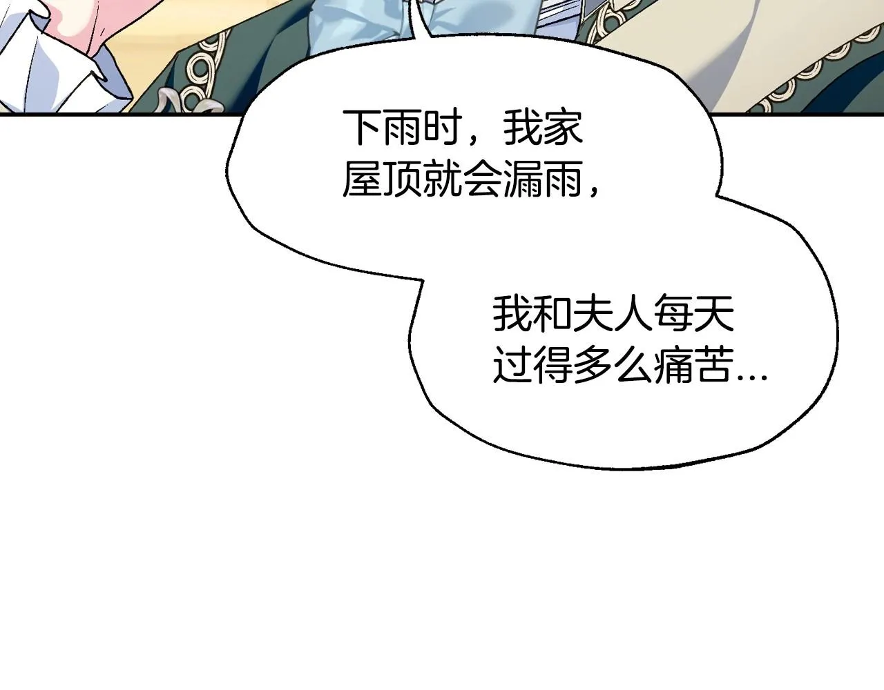 第105话 该死的帝国男140
