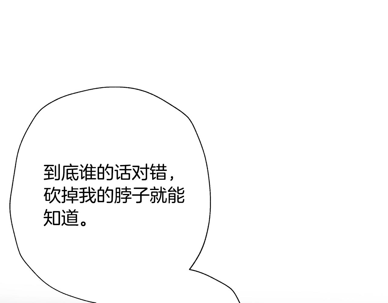 第88话 契约结束153