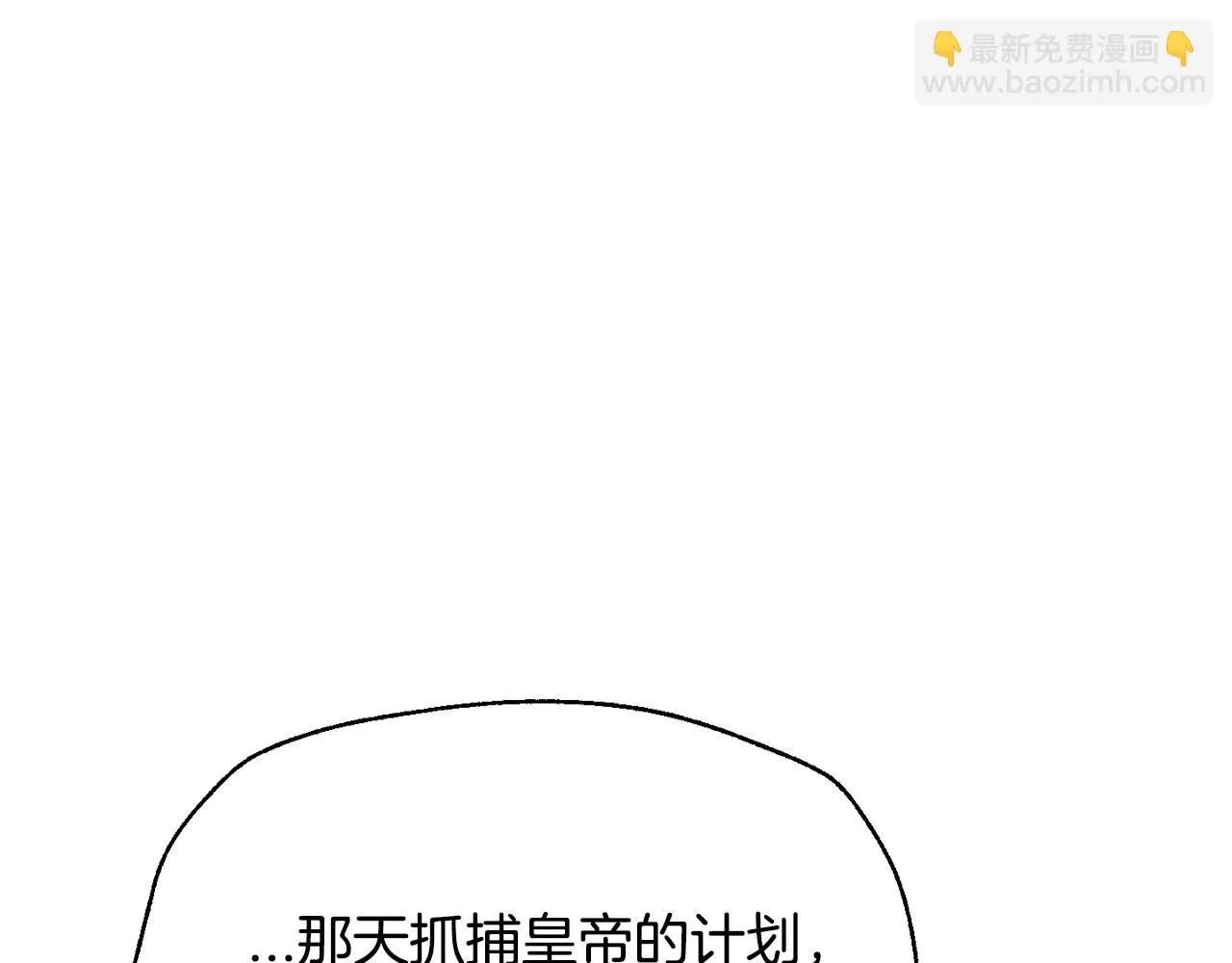 第116话 你一定要和贝莉安一起活下去106