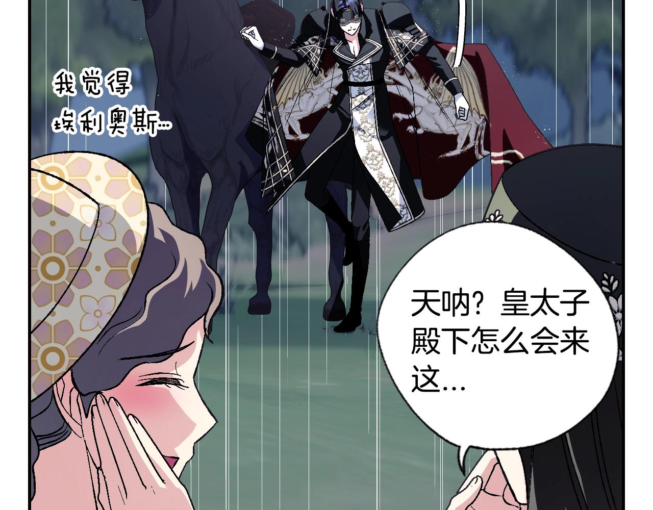 第89话 撕碎你的女儿232