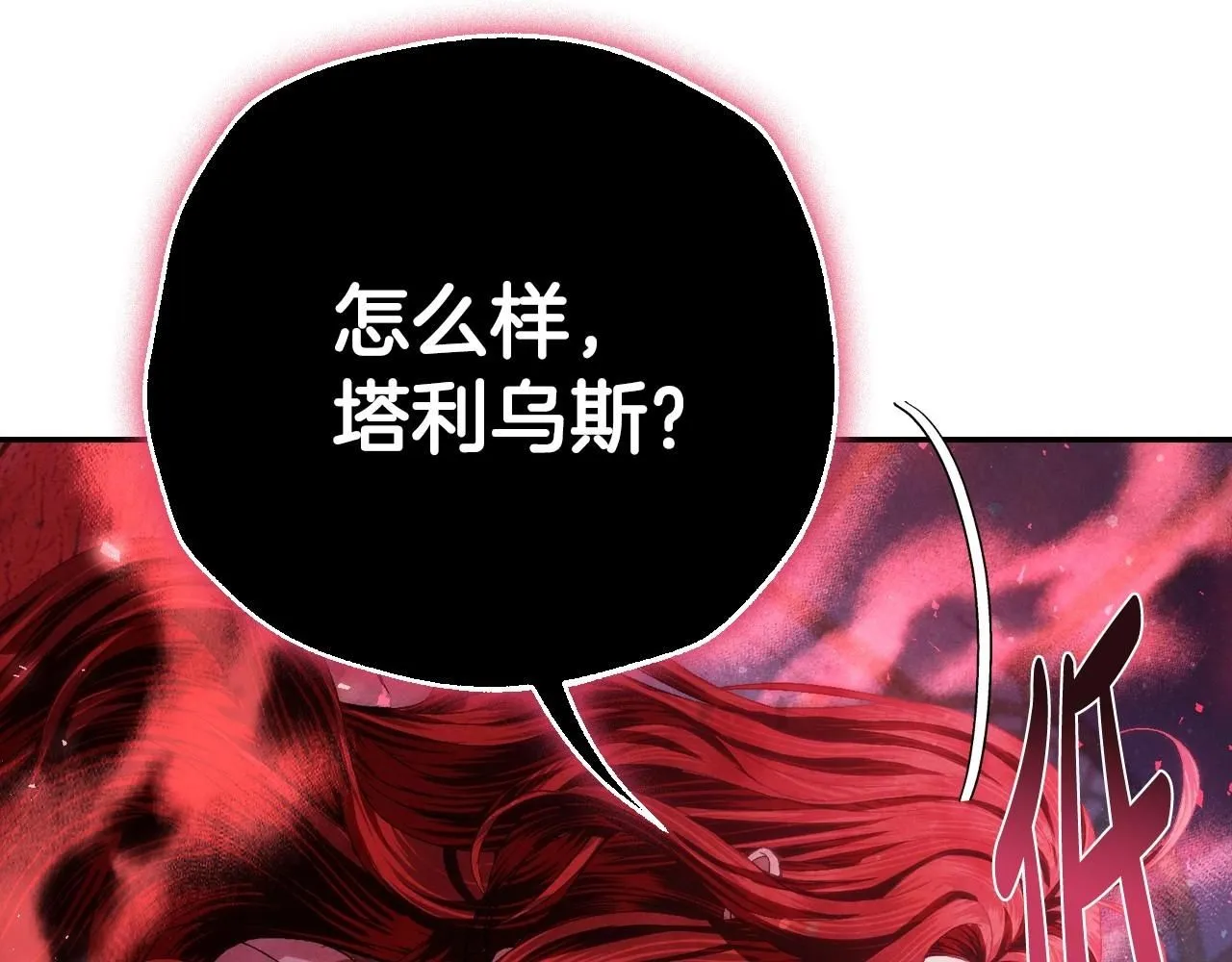 第118话 现皇帝完蛋啦264