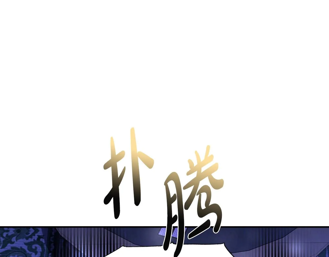 第107话 三十九岁的师傅谎称之间二十六????216