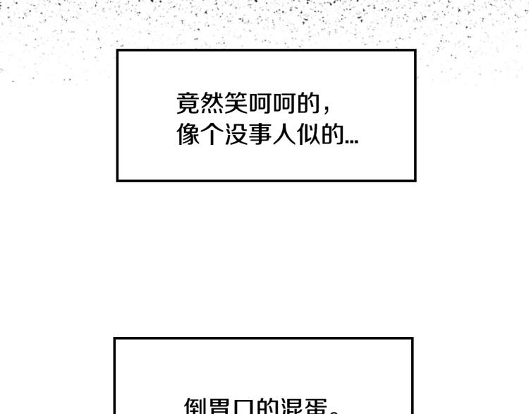 第39话 现任vs前任204