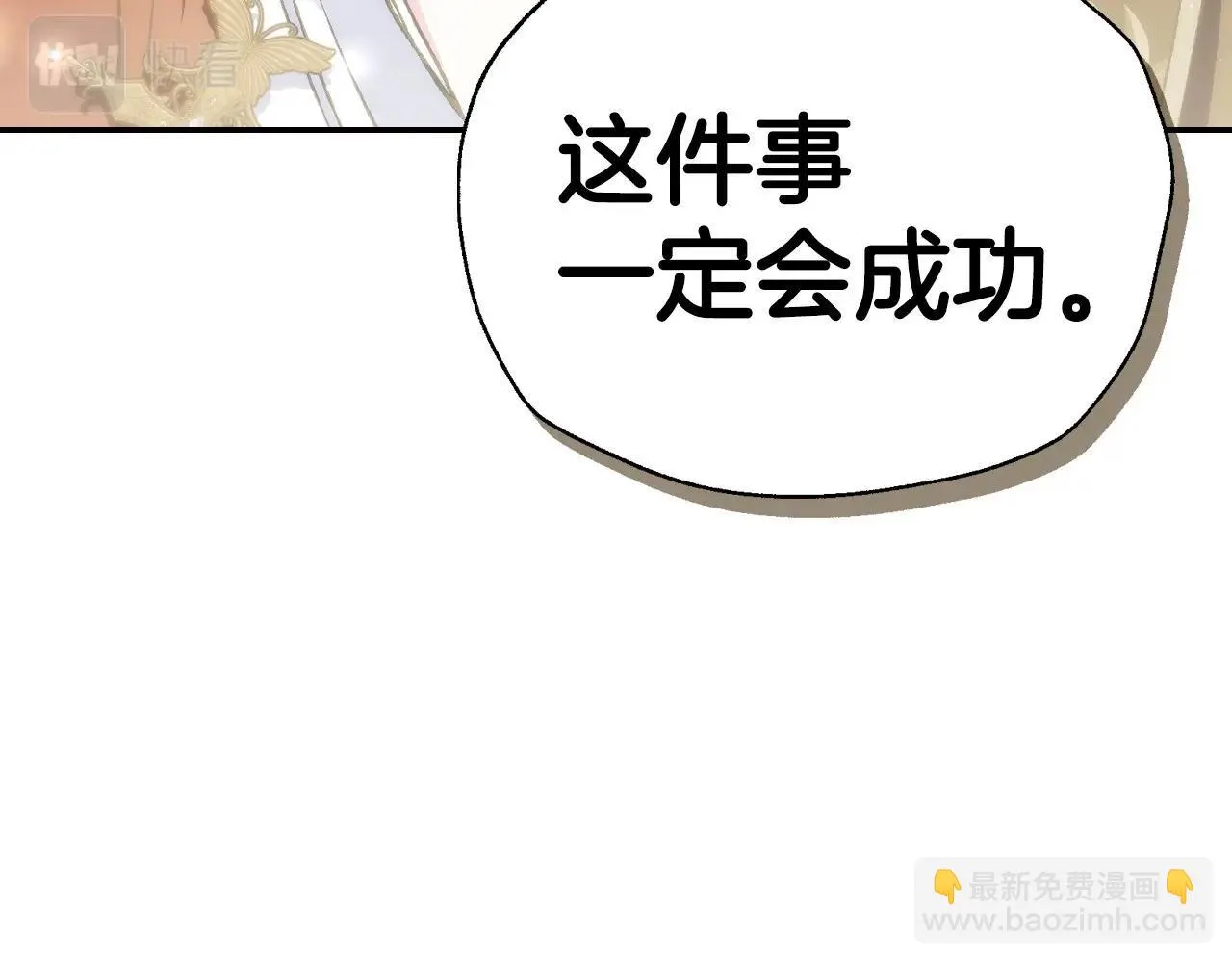 第103话 为了师父去利用自己的妹妹？190