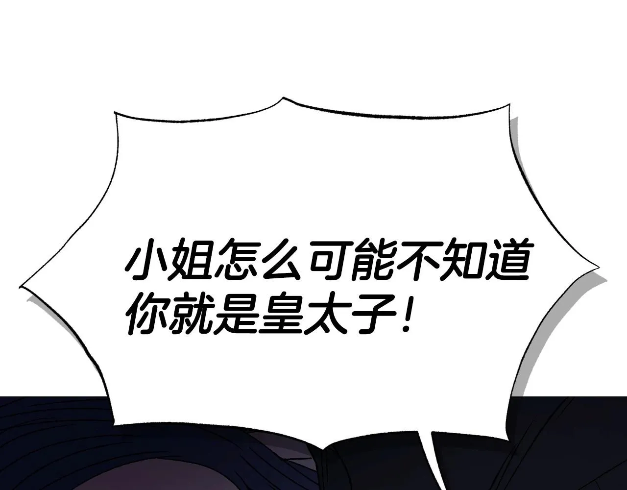 第104话 从来没有承认过你们二人的关系155