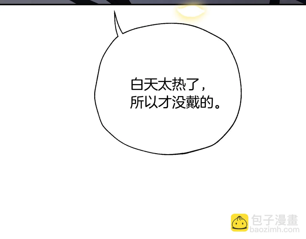 第104话 从来没有承认过你们二人的关系130
