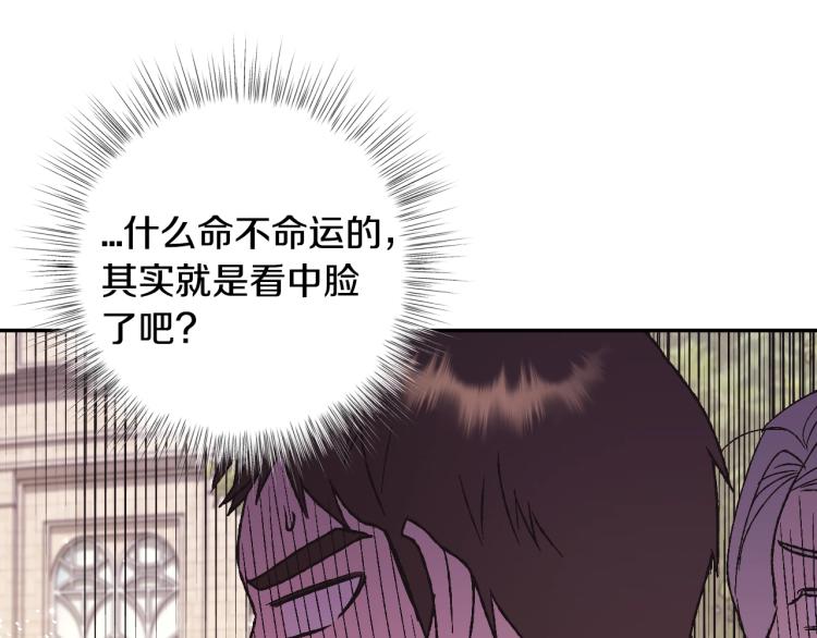 第34话 这是我的男朋友154