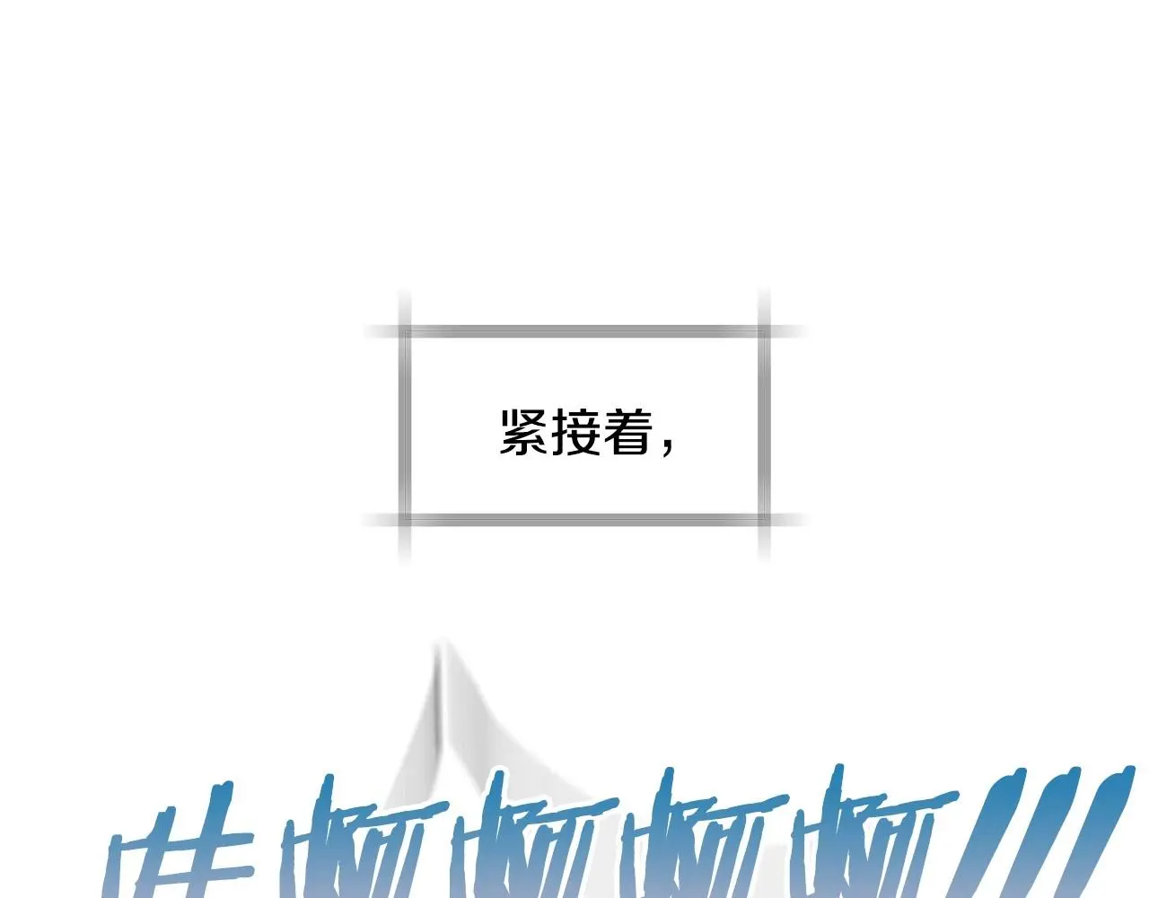 完结话 一直一直幸福下去113