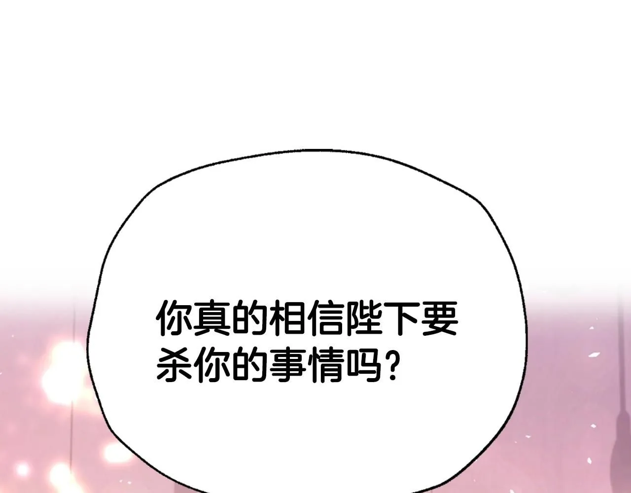 第118话 现皇帝完蛋啦35