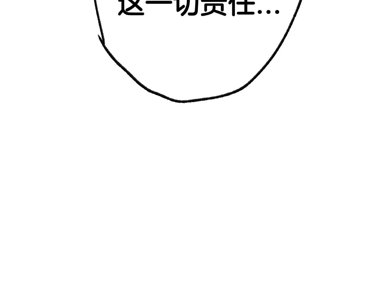 第116话 你一定要和贝莉安一起活下去221