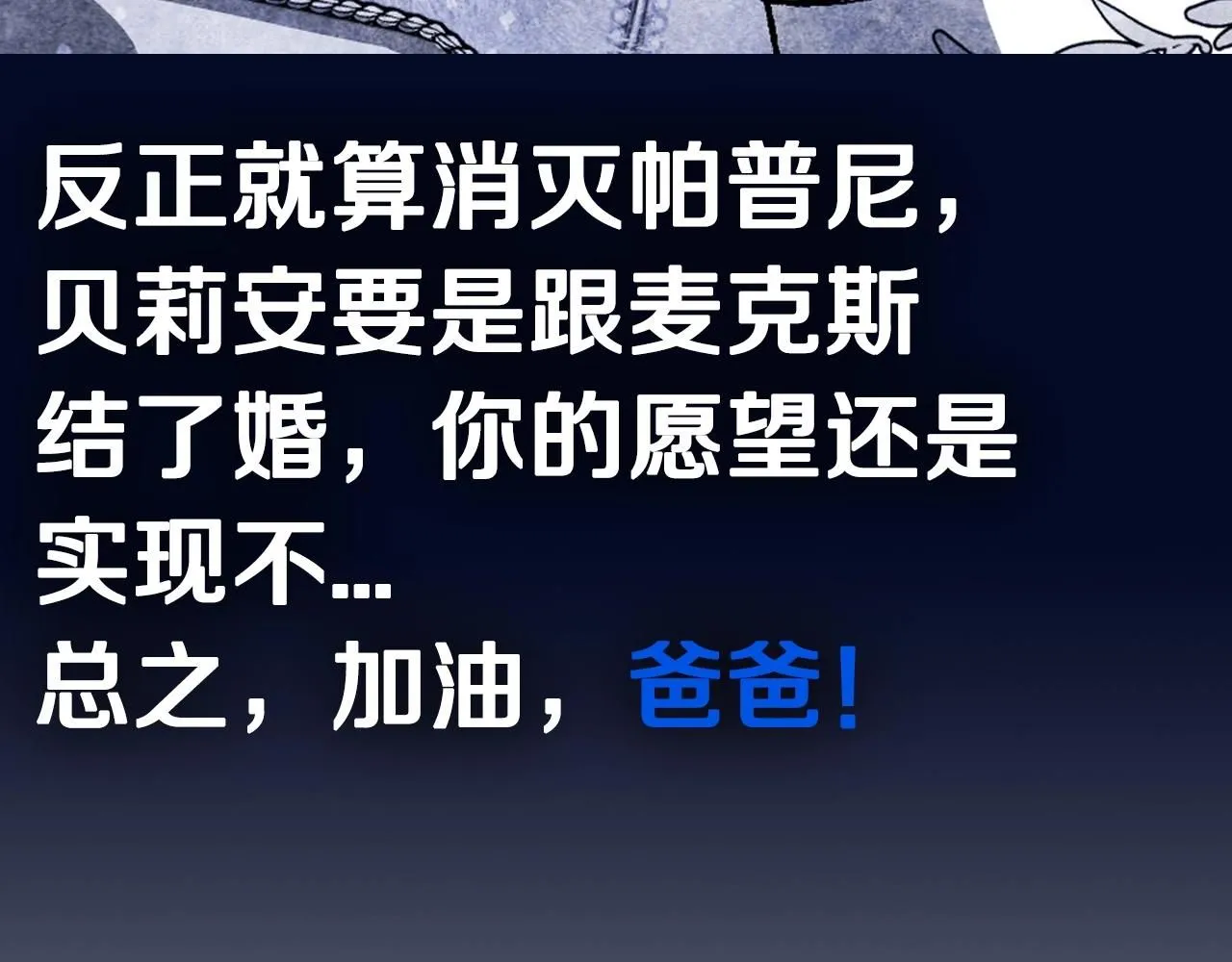 第118话 现皇帝完蛋啦321