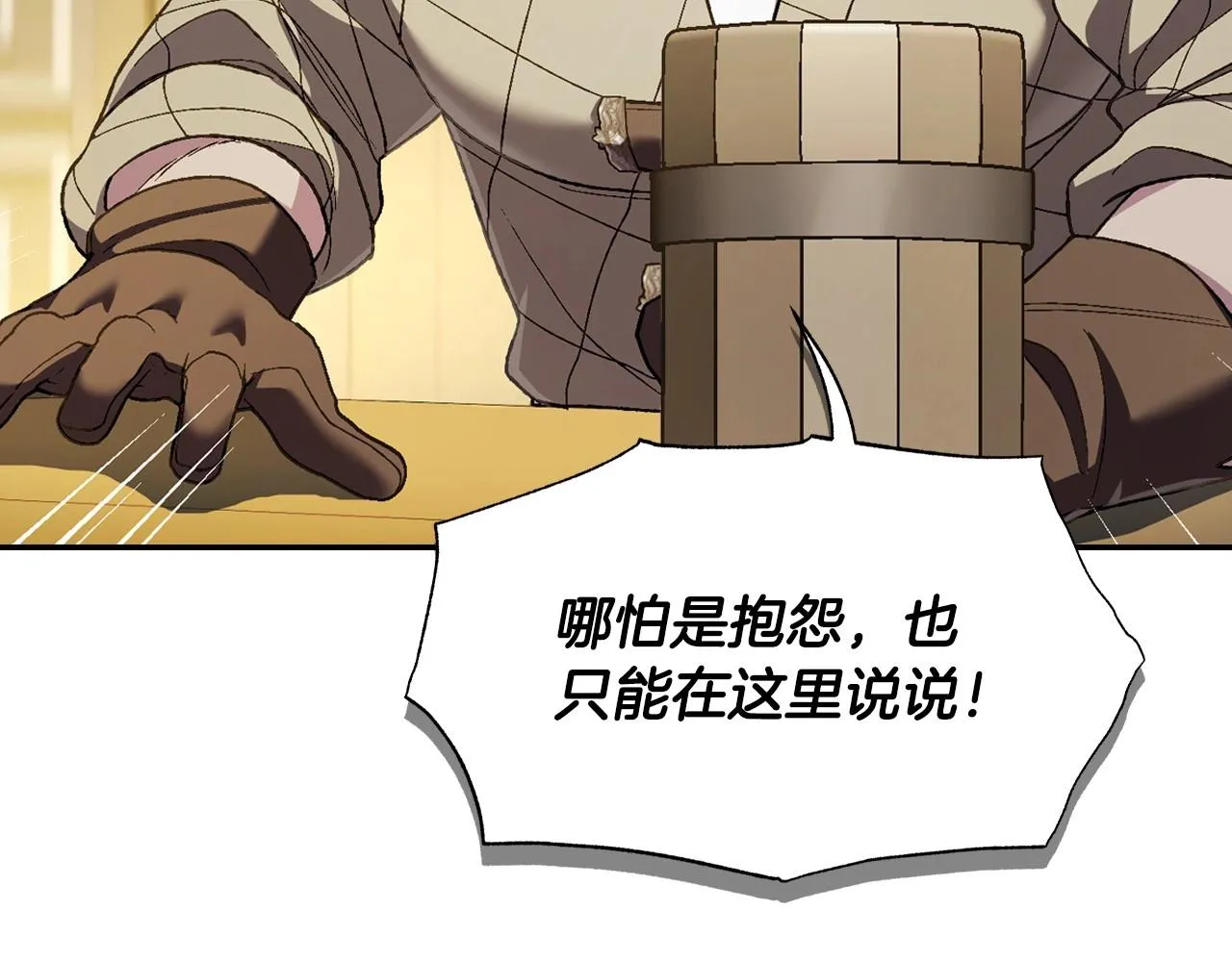 第107话 三十九岁的师傅谎称之间二十六????156