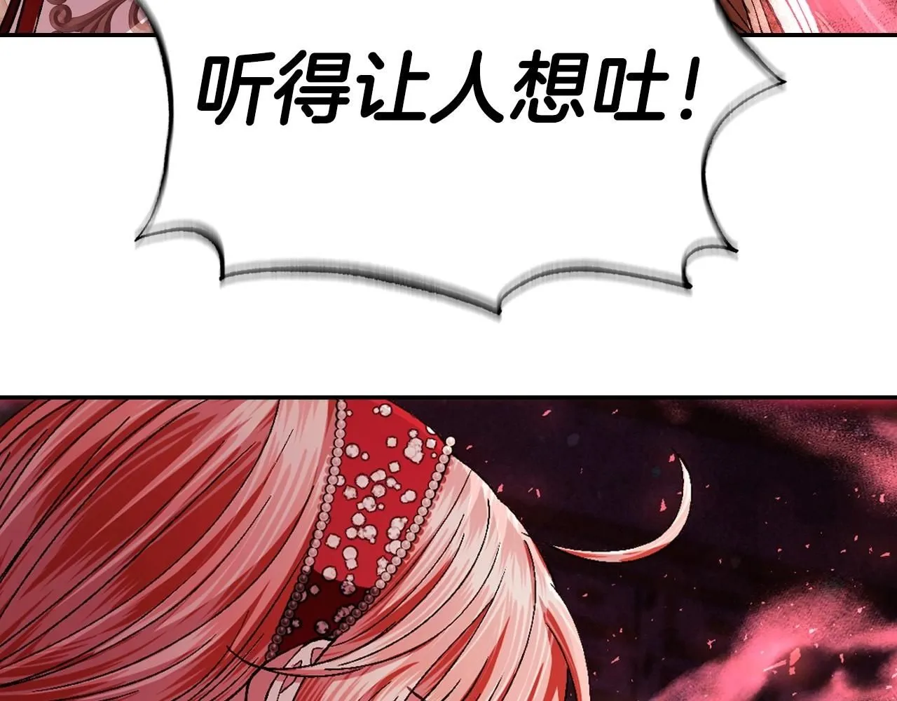 第119话 至少放过贝莉安114