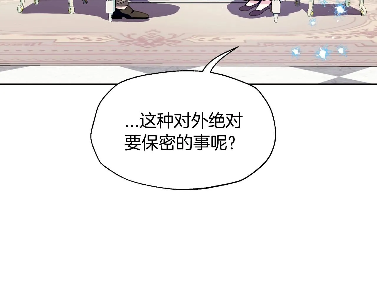 第106话 二人的秘密96