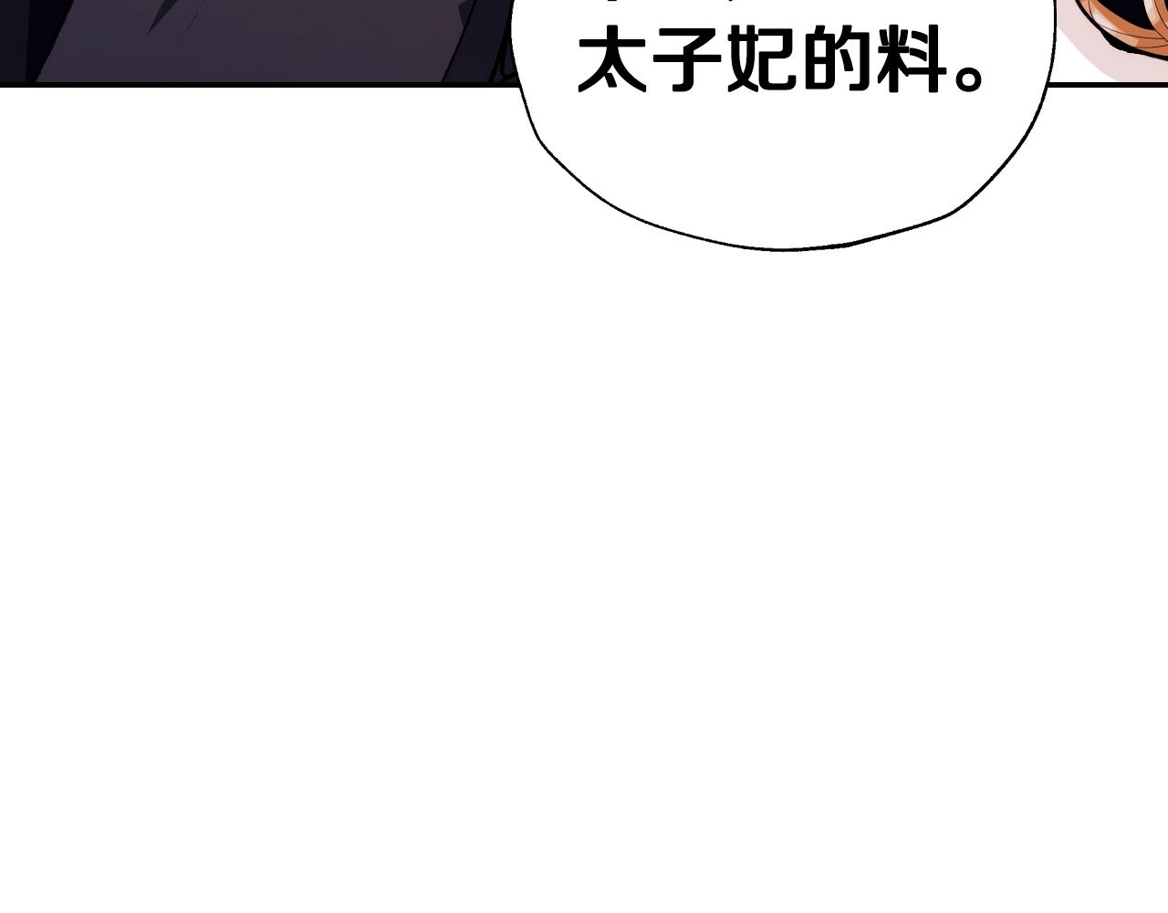 第63话 霸气护妻155