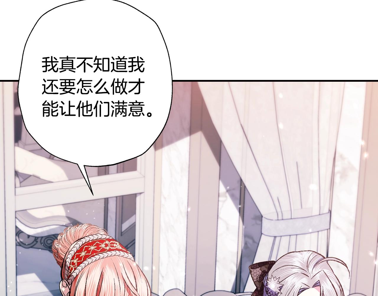 第57话 耀眼的你141