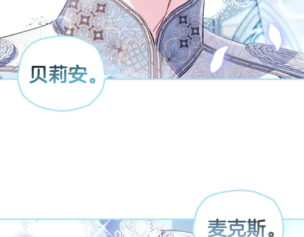 完结话 一直一直幸福下去54