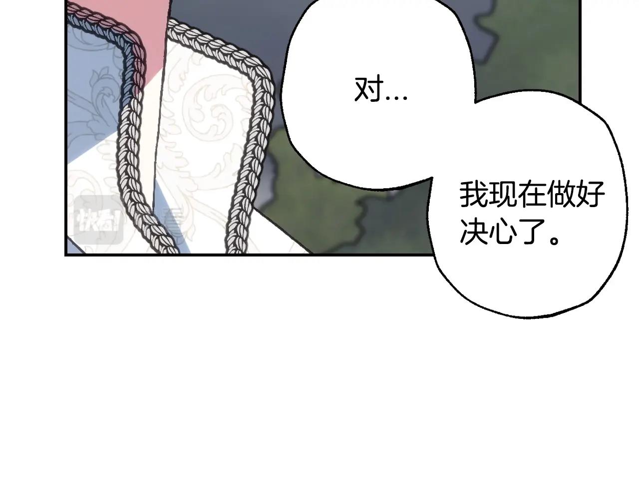 第二季完结篇 换我守护你270