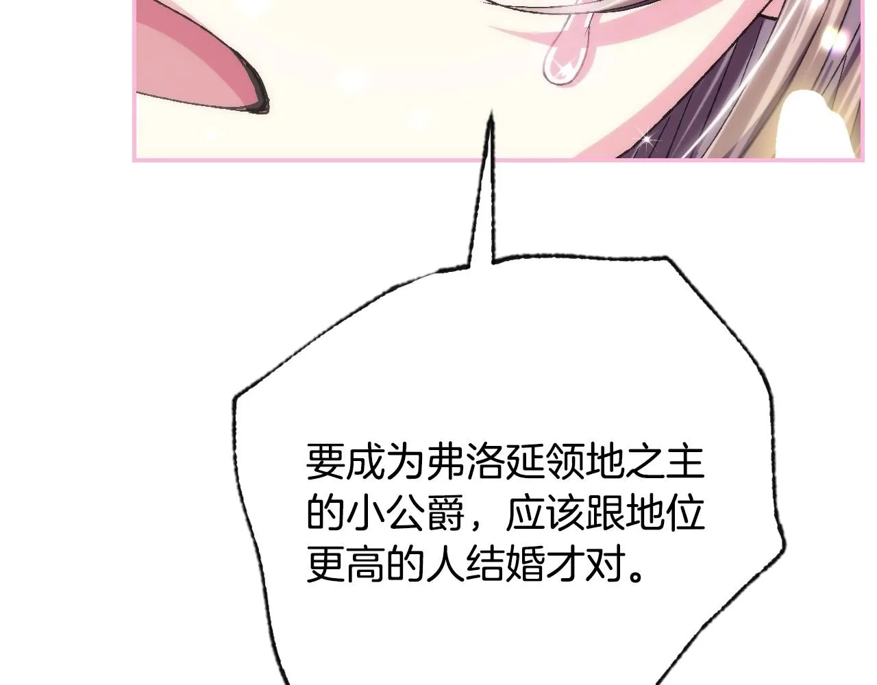 第112话 爷爷为什么会这么说153