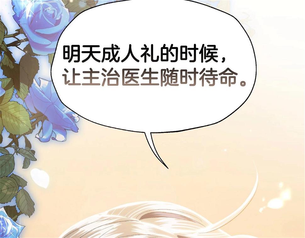 第96话 宴会舞伴抉择中240