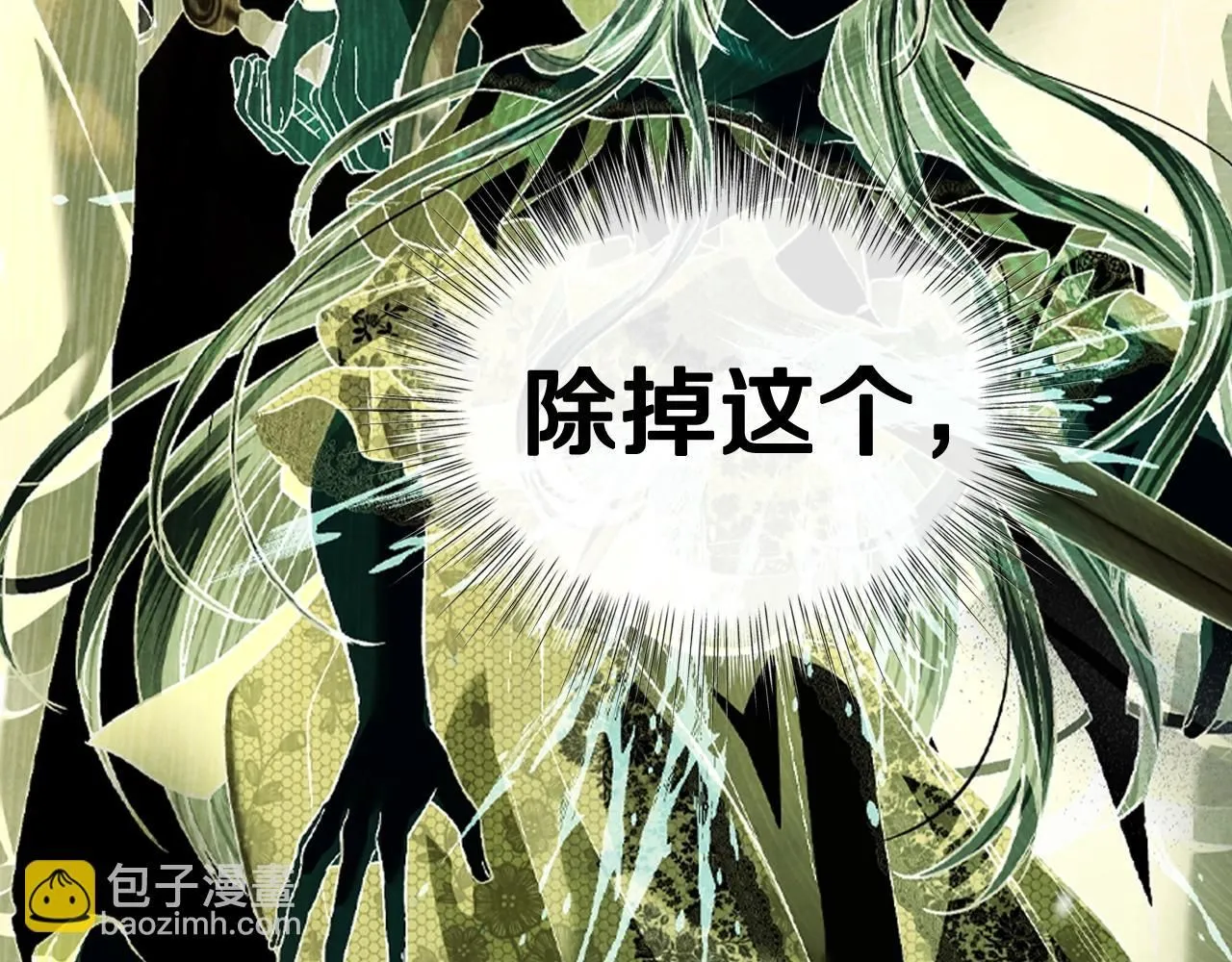 第121话 一定要亲手除掉他203