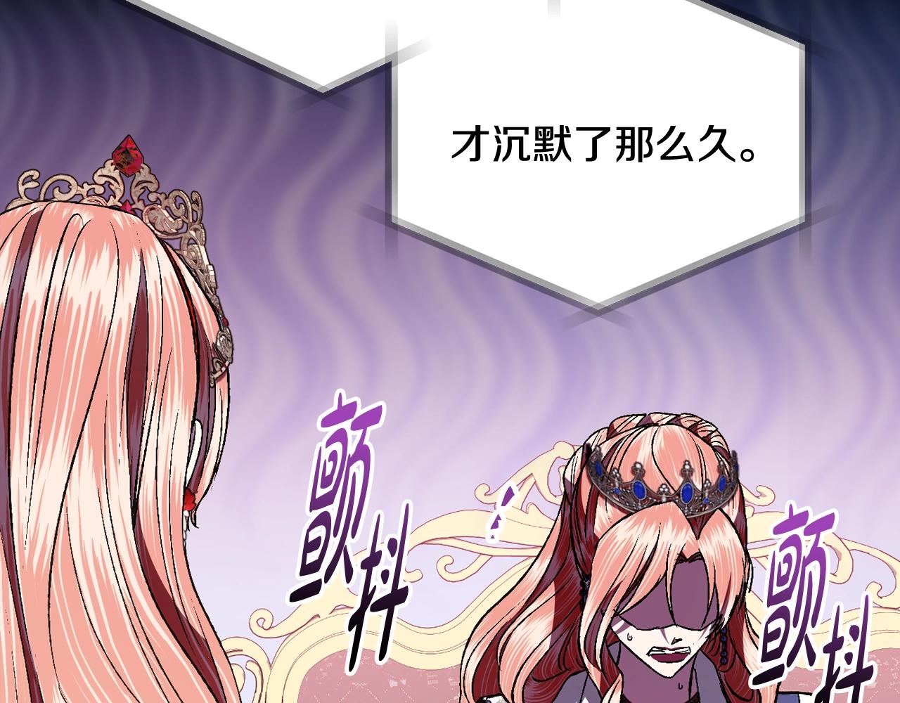 第81话 公开关系？110