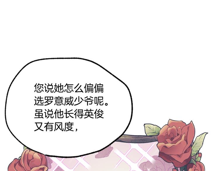 第21话 下午茶58