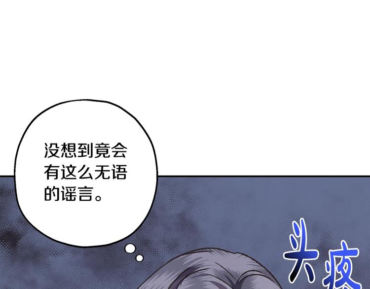 第20话  大小姐的八卦94